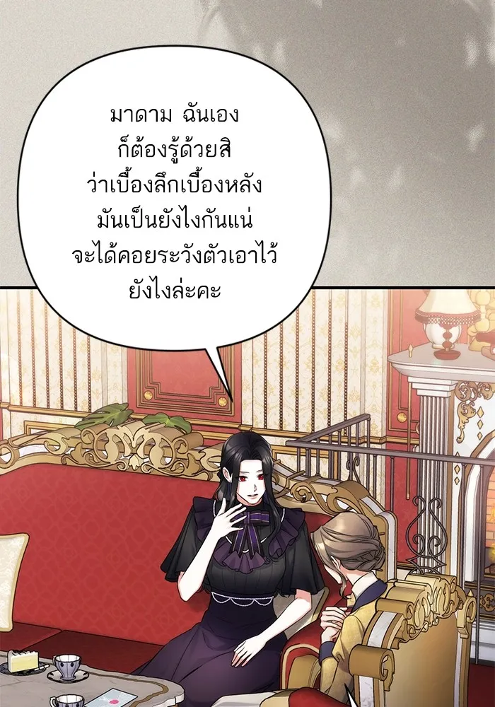 แด่ตัวละครโปรดที่ถูกทิ้ง ตอนที่ 58 รูปที่ 41