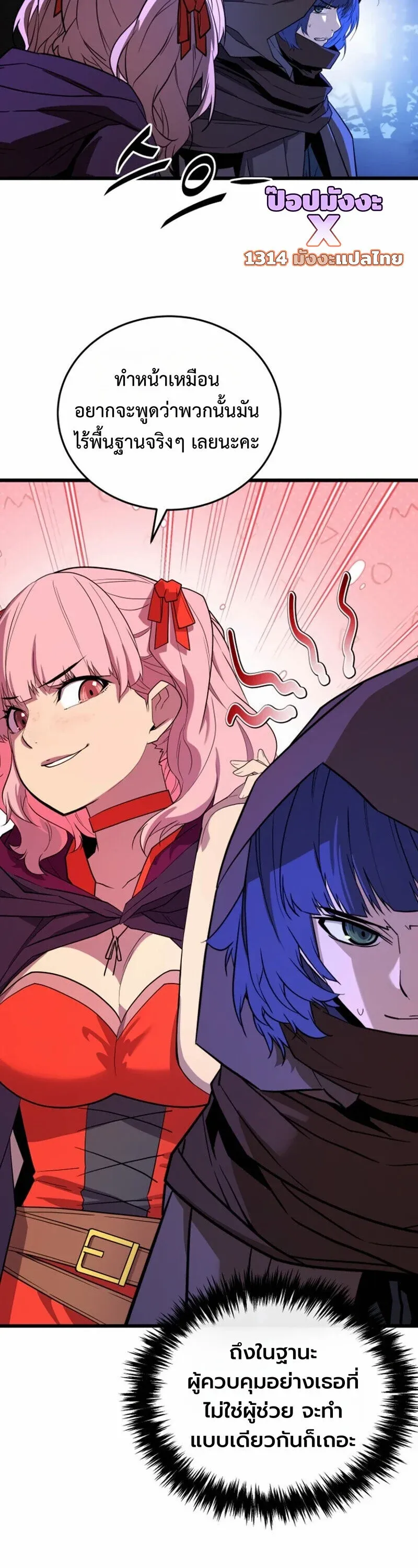 Player of a Fallen Noble Family ตอนที่ ตอนที่ 31 รูปที่ 25