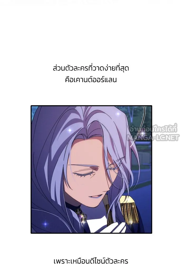 ฉันจะจีบท่านดยุกแดนเหนือ ตอนที่ บทส่งท้ายซีซัน 1 รูปที่ 21