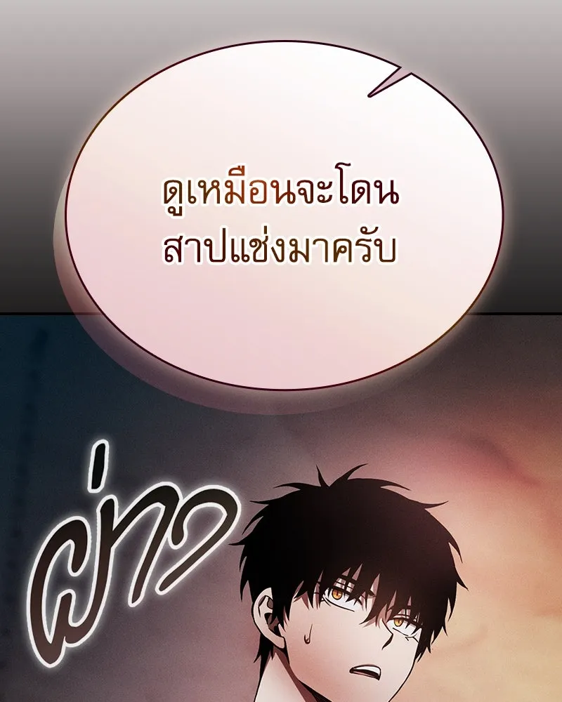 นักดาบอัจฉริยะจากอะคาเดมี ตอนที่ 30 รูปที่ 134