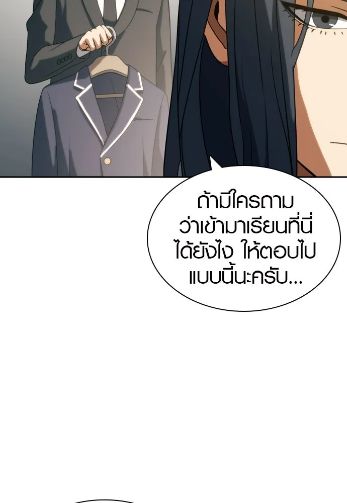 นักรบแช่แข็ง ตอนที่ 9 รูปที่ 110