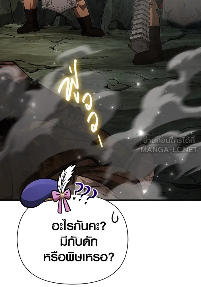 เอาชีวิตรอดในเกมฉบับคนเถื่อน ตอนที่ 120 สารภาพ รูปที่ 138