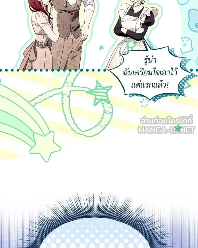 นึกว่าเป็นอิเซไค ตอนที่ 100 รูปที่ 87