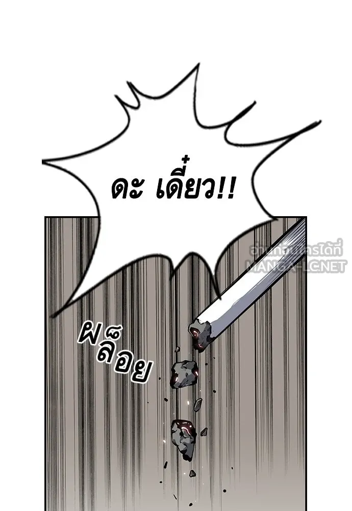 King Game ตอนที่ 2 แกเองก็คิดจะหืองั้นสิ รูปที่ 123