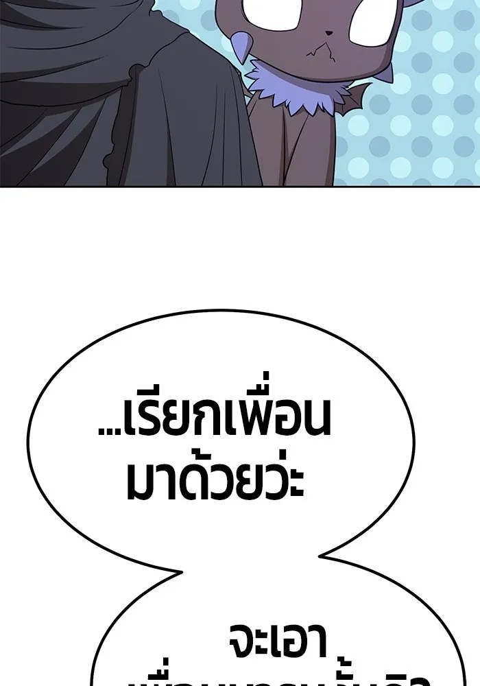 +99 ท่อนไม้พร้อมบวก ตอนที่ 31 รูปที่ 302