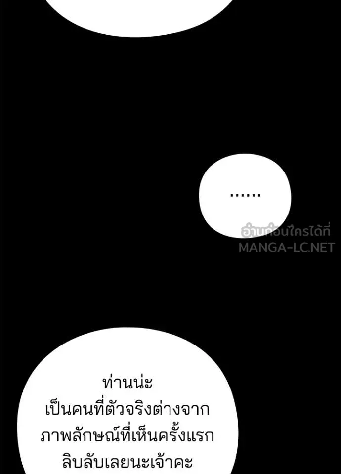 คืนแห่งโทแกบี ตอนที่ 77 รูปที่ 49