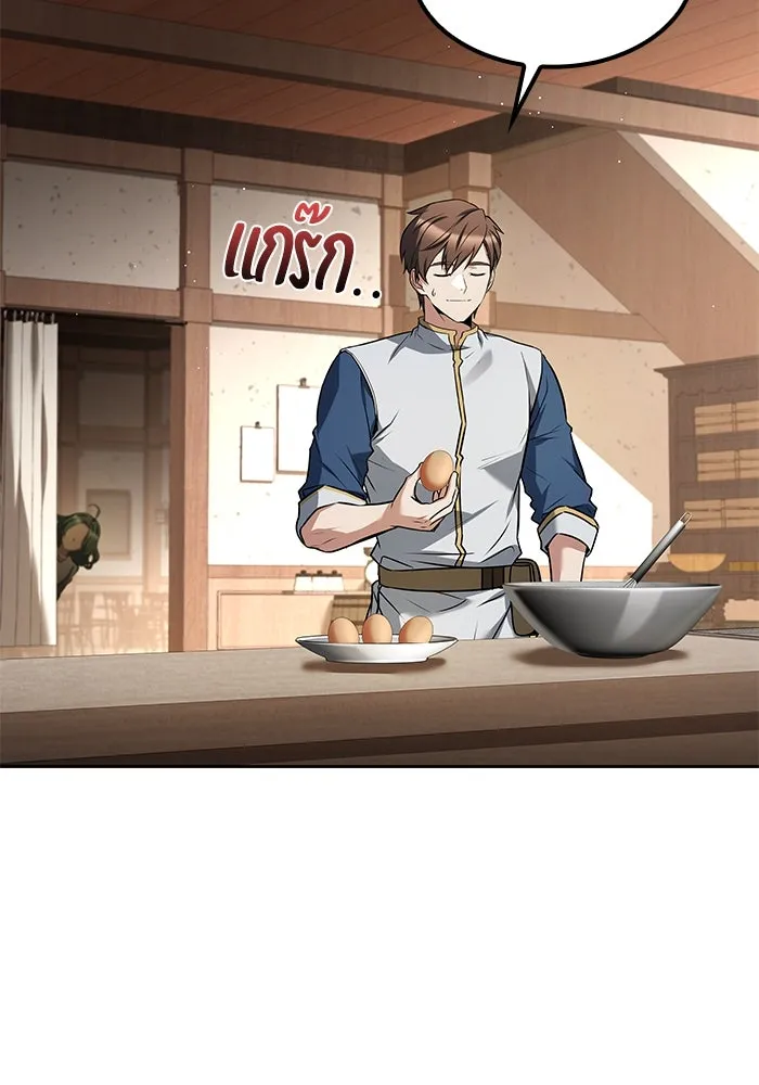 ครัวจอมเวท ตอนที่ 74 รูปที่ 23