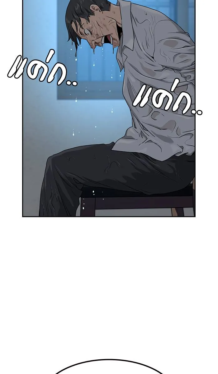 To not die ตอนที่ 41 รูปที่ 73