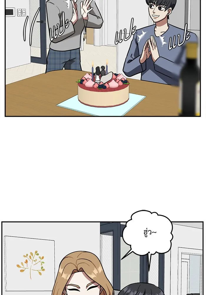 ช่วยเปลี่ยนฉันที ตอนที่ 53. ยอมินซอ 3 รูปที่ 58