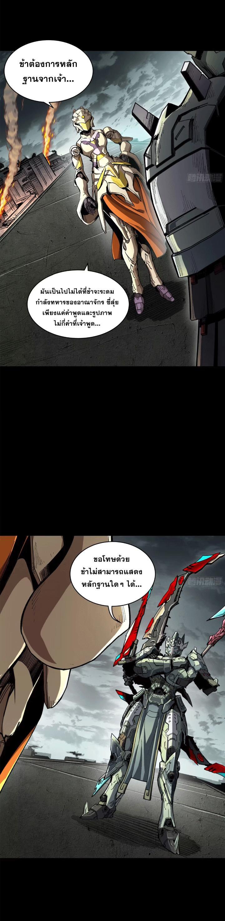 Manga-lc-com อ่านมังงะ อ่านการ์ตูน ออนไลน์ ฟรี Legend of Star General ตอนที่ 1 2 3 4 5 6 7 8 9 10 11 12 13 14 ฟรี ไม่มีโฆษณา Manga-lc - อ่าน มังงะ อ่าน การ์ตูน ออนไลน์ อ่านมังงะ ฟรี