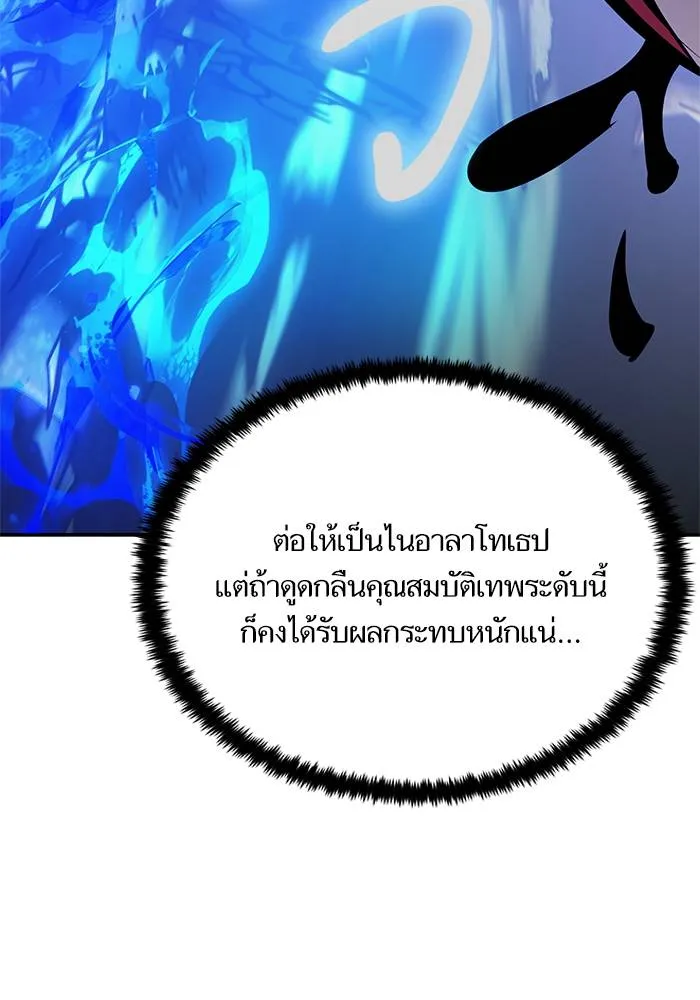 Return to Player ตอนที่ 160 รูปที่ 88