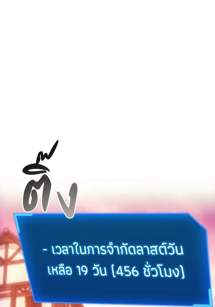 ศึกชิงบัลลังก์เทพเจ้ ตอนที่ 86 รูปที่ 17