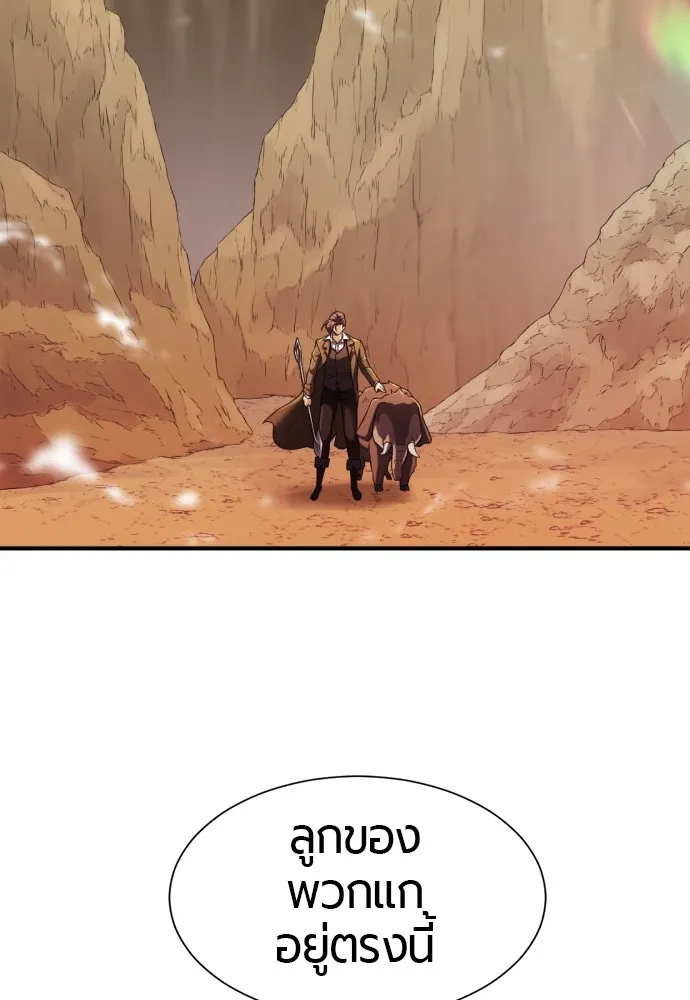 ยอดสถาปนิกผู้พิทักษ์อาณาจักร ตอนที่ 77 รูปที่ 67