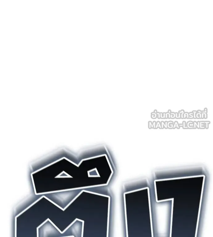 Spy House ตอนที่ 42 รูปที่ 147