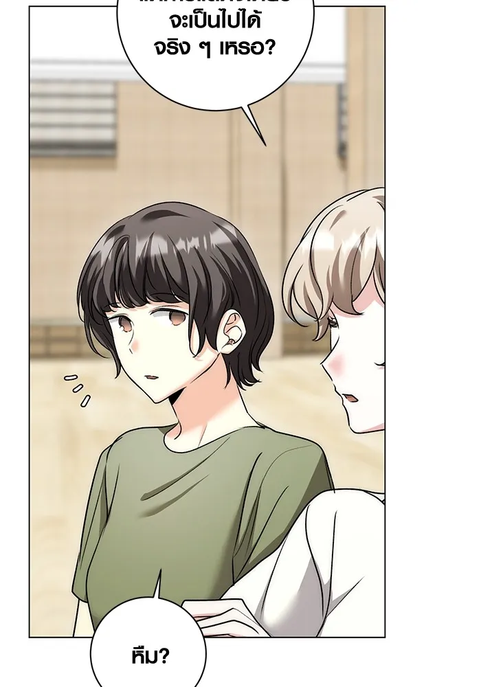 ออร่าดาราอัจฉริยะ ตอนที่ 21 รูปที่ 22