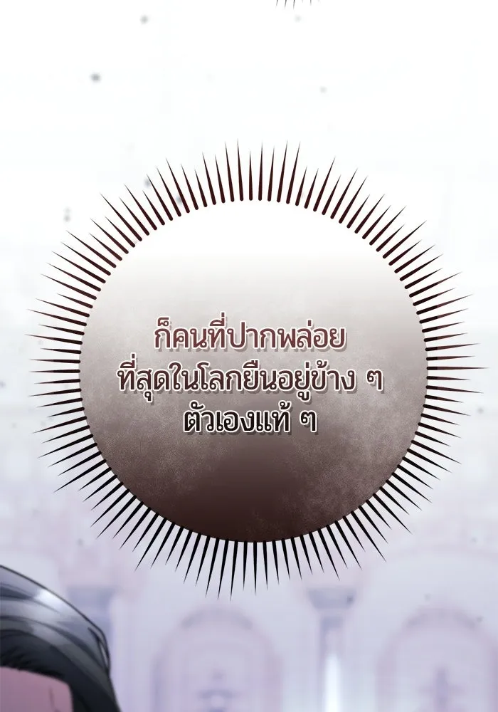 แด่ดยุกผู้สมบูรณ์แบบ ตอนที่ 15 รูปที่ 34