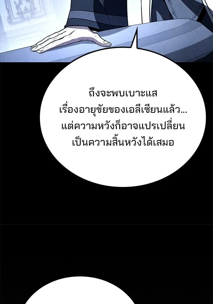 ครัวจอมเวท ตอนที่ 110 รูปที่ 64