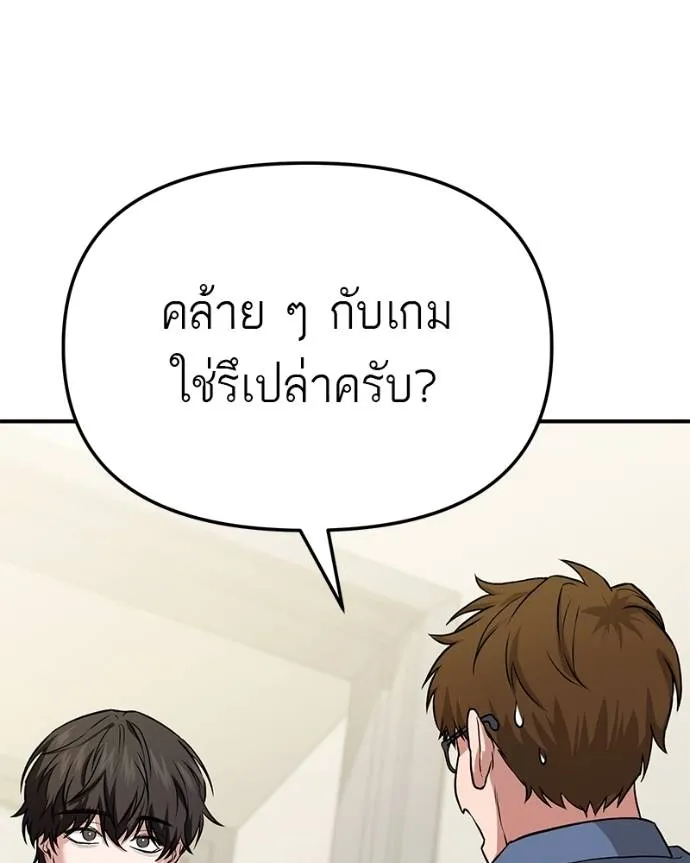 โทษที พื้นที่นี้ ตอนที่ 6 รูปที่ 149