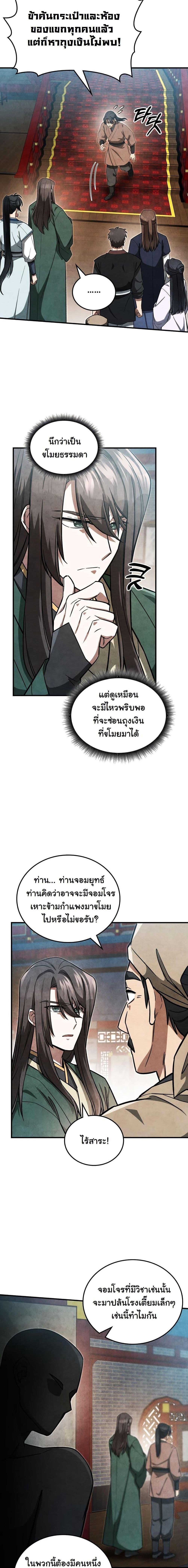 Manga-lc-com อ่านมังงะ อ่านการ์ตูน ออนไลน์ ฟรี How to Survive as a Martial World Civil Servant ตอนที่ 1 2 3 4 5 6 7 8 9 10 11 12 13 14 ฟรี ไม่มีโฆษณา Manga-lc - อ่าน มังงะ อ่าน การ์ตูน ออนไลน์ อ่านมังงะ ฟรี