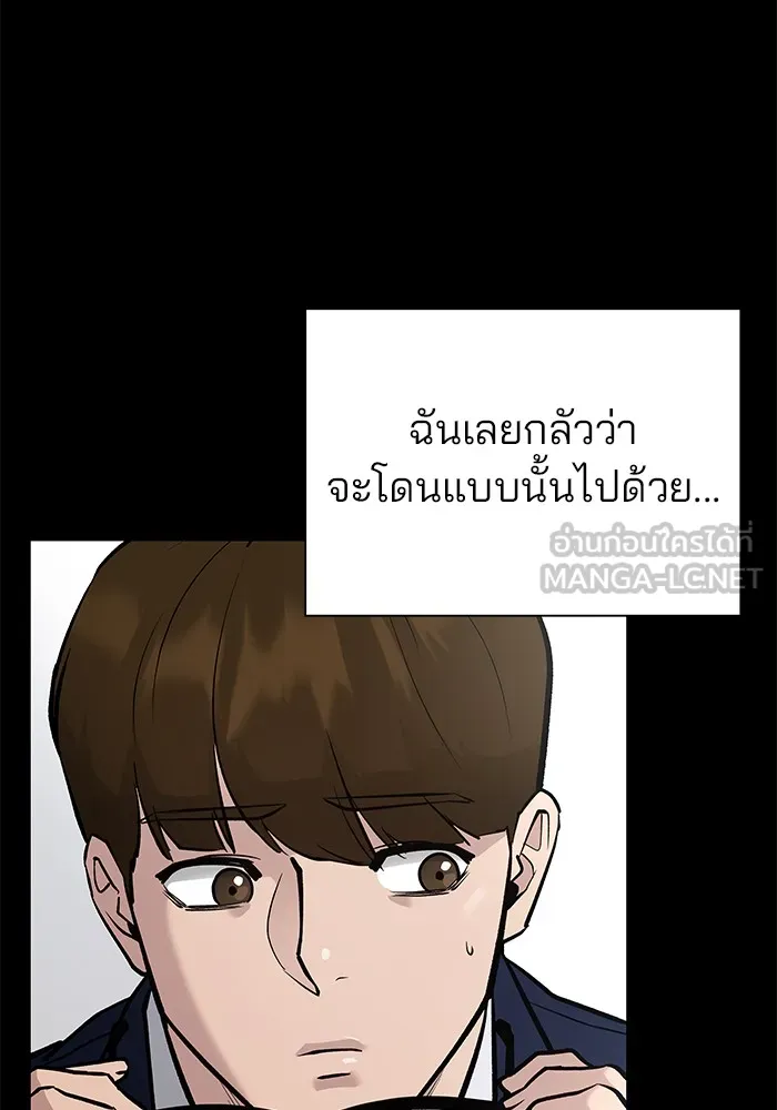 เลวฟาดเลว ตอนที่ 11 รูปที่ 15