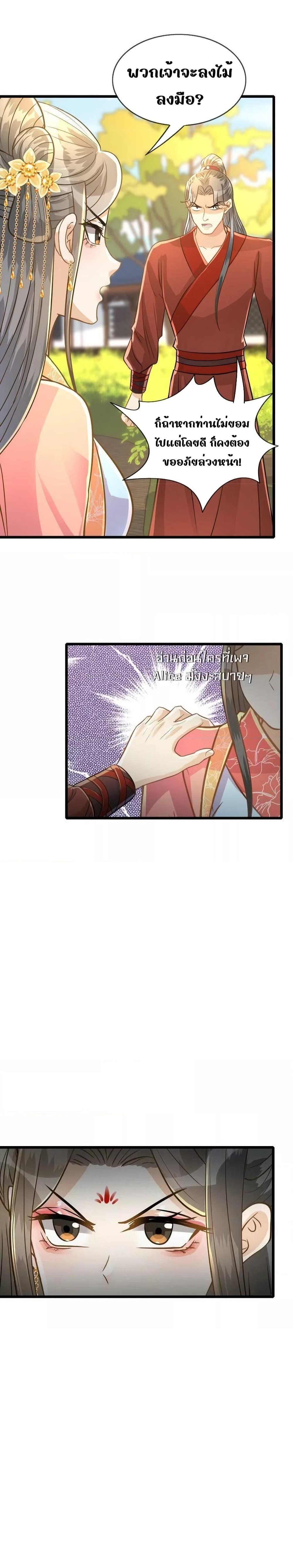 Manga-lc-com อ่านมังงะ อ่านการ์ตูน ออนไลน์ ฟรี But what if His Royal Highness is the substitute – หากเขาเป็นแค่ตัวแทนองค์รัชทายาทล่ะ ตอนที่ 1 2 3 4 5 6 7 8 9 10 11 12 13 14 ฟรี ไม่มีโฆษณา Manga-lc - อ่าน มังงะ อ่าน การ์ตูน ออนไลน์ อ่านมังงะ ฟรี