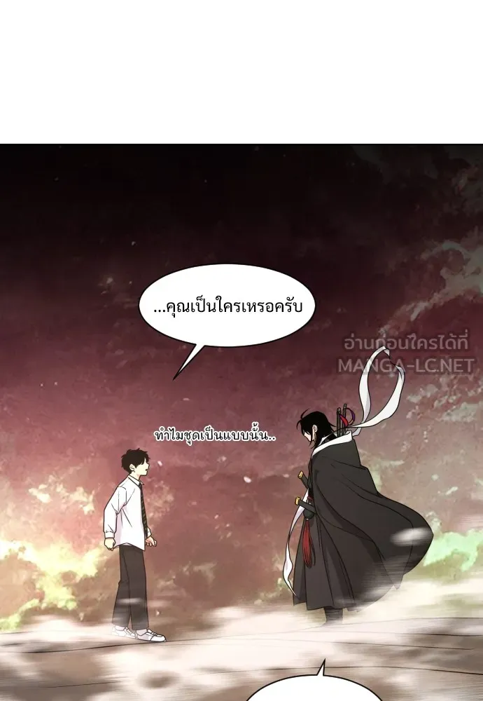 JAKDU ตอนที่ 4 รูปที่ 96