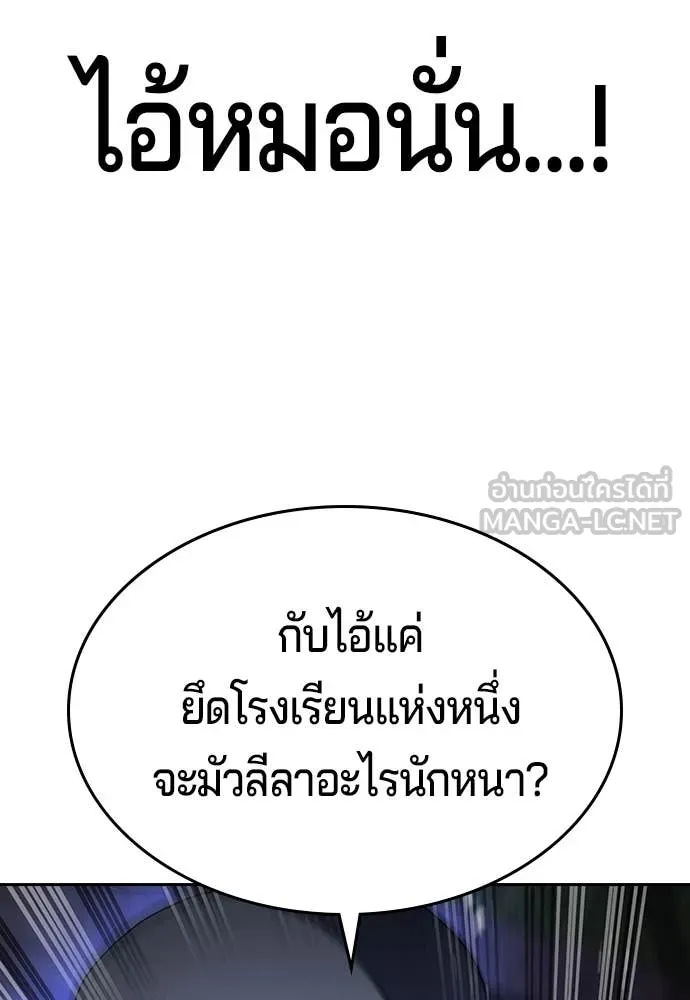 คูเซรา ตอนที่ 43 รูปที่ 39