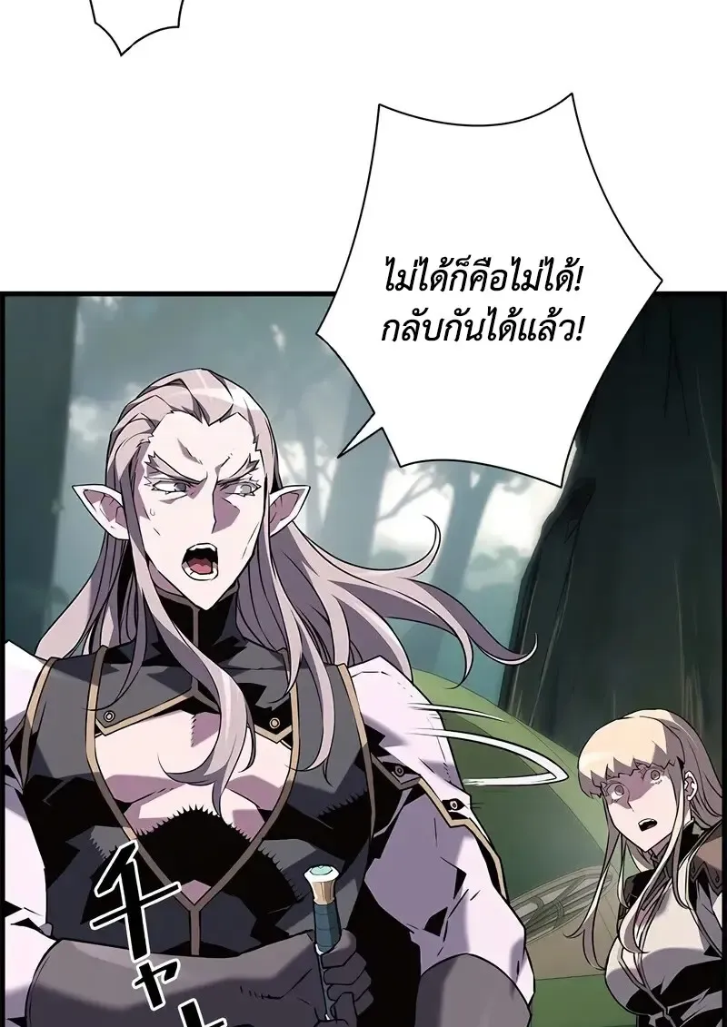 Necromancer_s Evolutionary Traits ตอนที่ ตอนที่ 94 รูปที่ 8