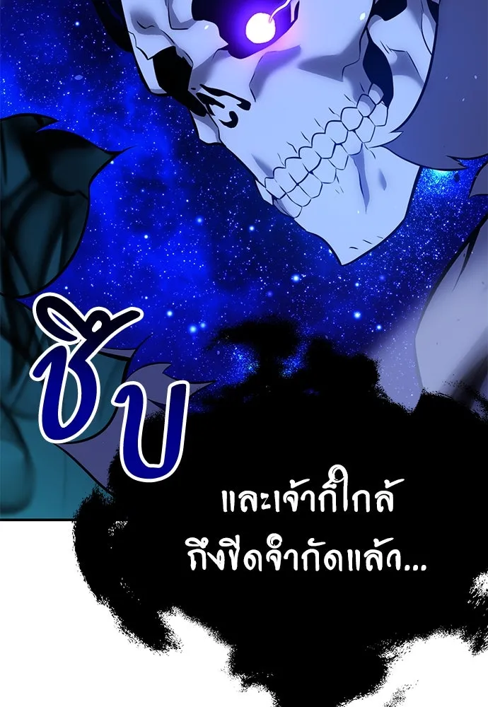 ไอ้เพลเยอร์นั่น ฉันฆ่ามันเอง ตอนที่ 69 (จบซีซัน 1) รูปที่ 182