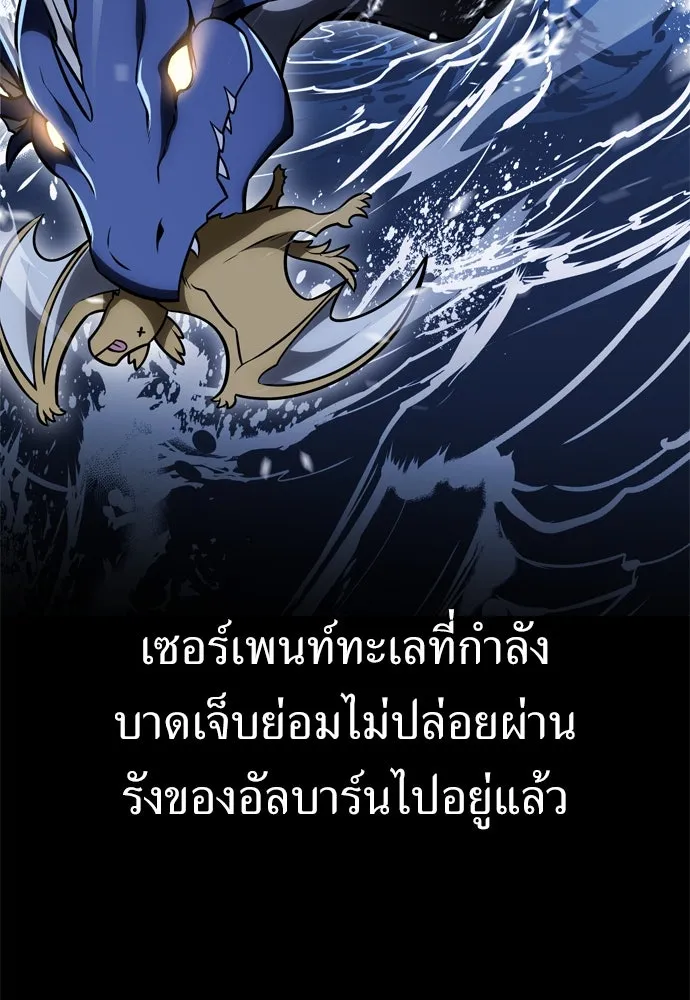 ไอ้เพลเยอร์นั่น ฉันฆ่ามันเอง ตอนที่ 37 รูปที่ 158