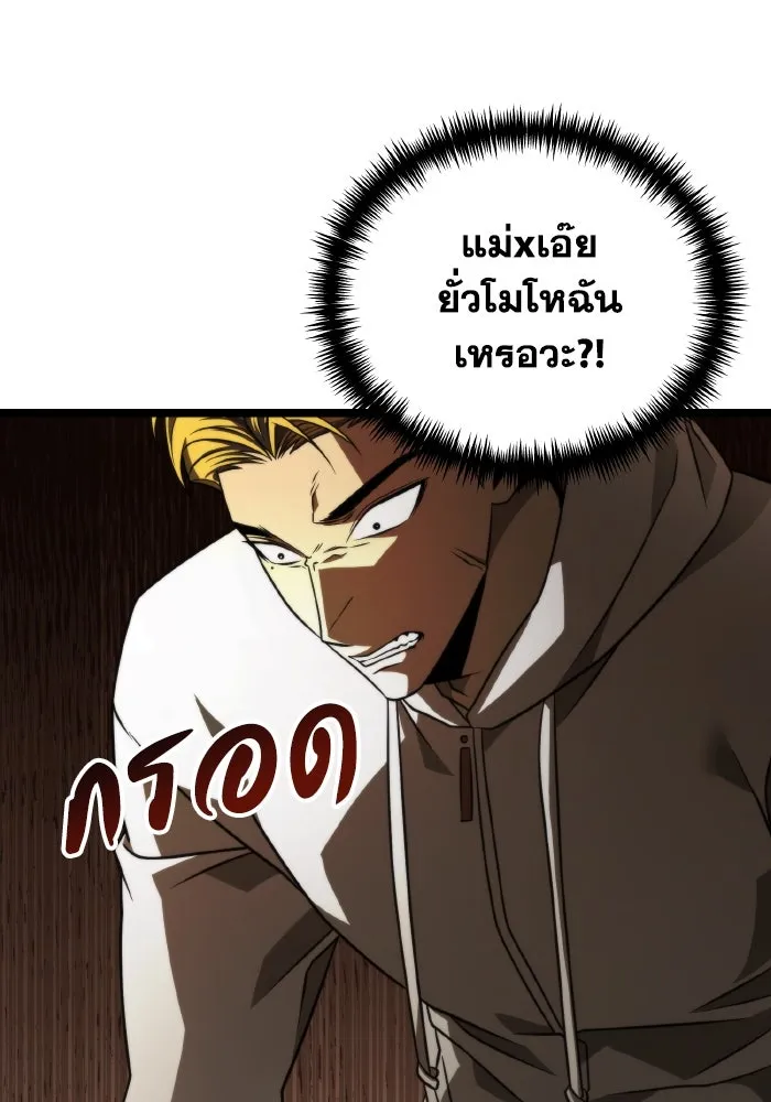 การแข่งขันของผู้เกิดใหม่ ตอนที่ 13 รูปที่ 44