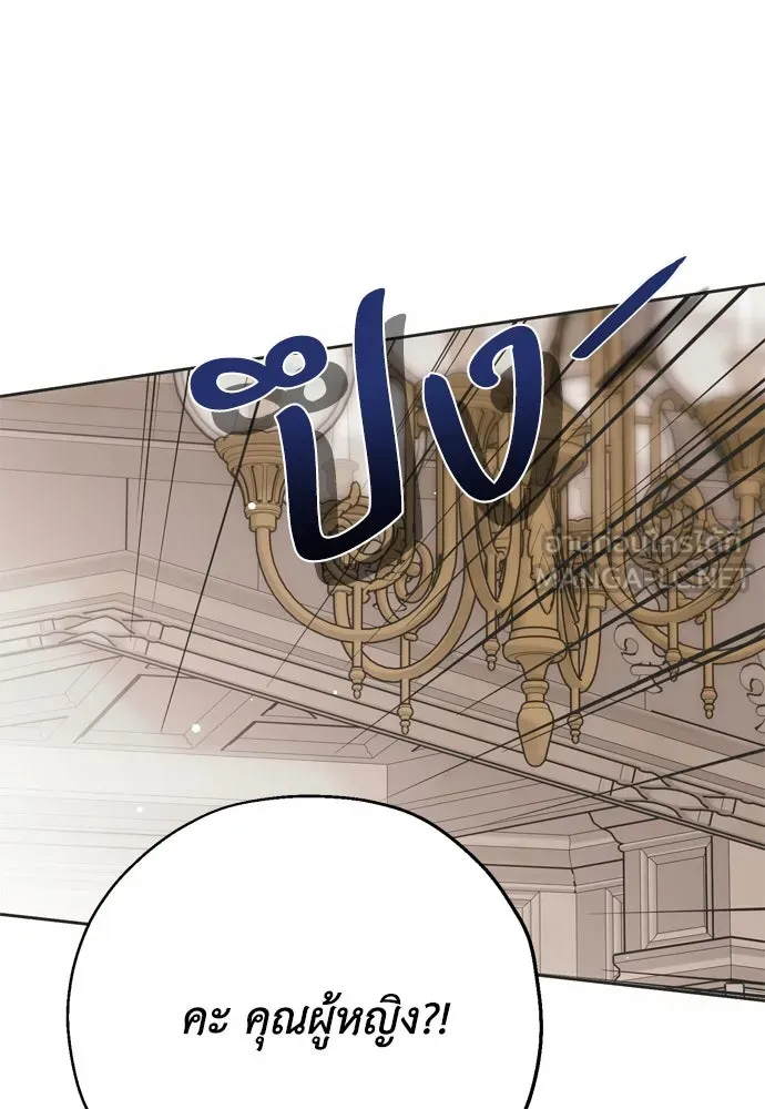 คมเขี้ยวชำระแค้น ตอนที่ 2 รูปที่ 108