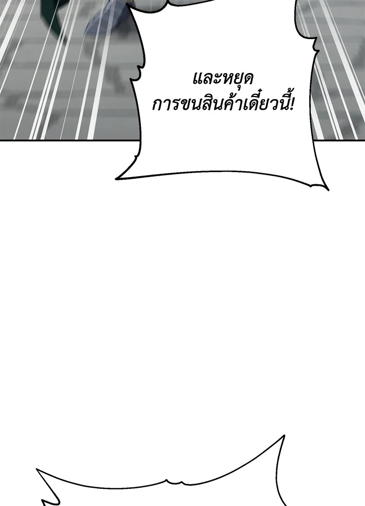 พลทหารโครงกระดูกผู้ม ตอนที่ 163 รูปที่ 134