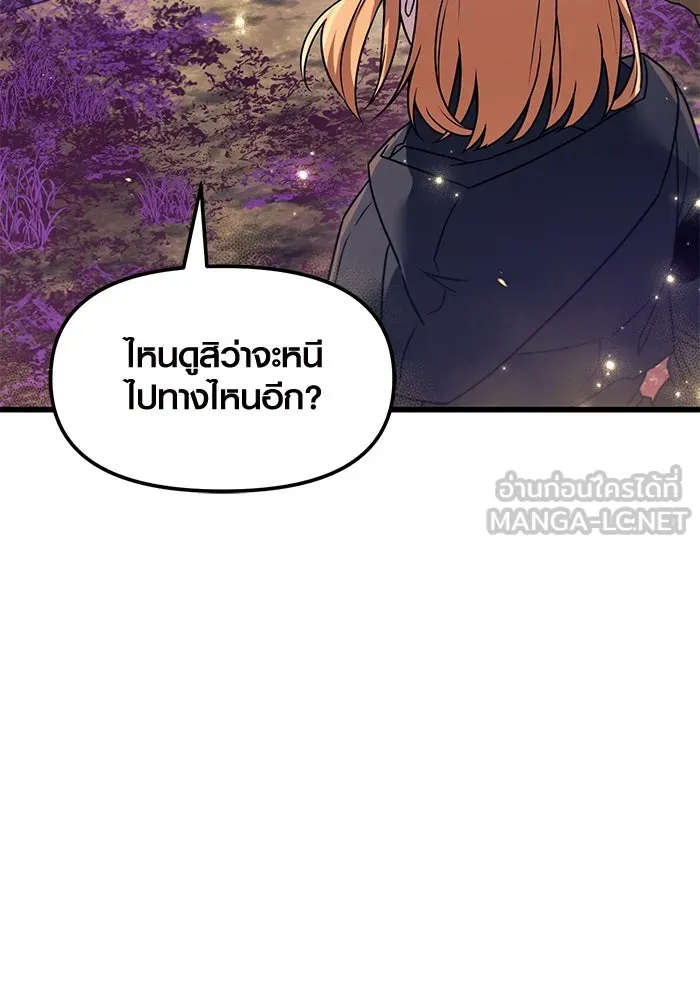พลิกชะตาคว้าไอเทมระดับเทพ ตอนที่ 26 รูปที่ 39