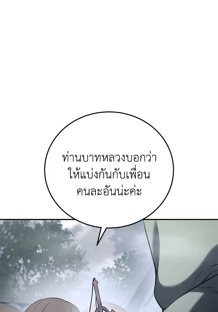 ยอดนักดาบผู้โอบอุ้มดารา ตอนที่ 47 รูปที่ 56