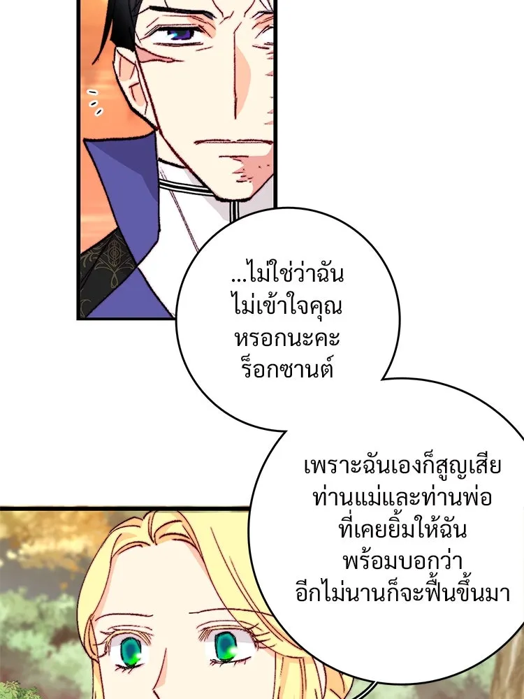 Bring the Love ตอนที่ 148 รูปที่ 53