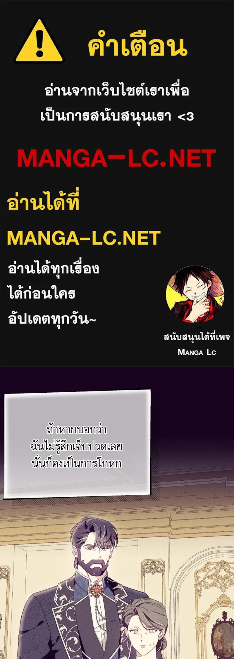 นึกว่าเป็นอิเซไคธรรมดา ตอนที่ 51 รูปที่ 1