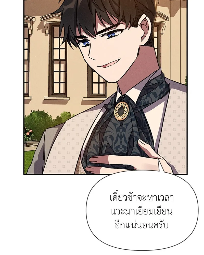 โอ้ ศัตรูที่รัก ตอนที่ 10 รูปที่ 5