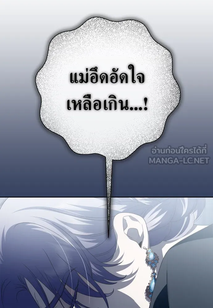 ชิงชีวิตพลิกลิขิตชะตา ตอนที่ 170. เขียนโต้ตอบ(1) รูปที่ 39