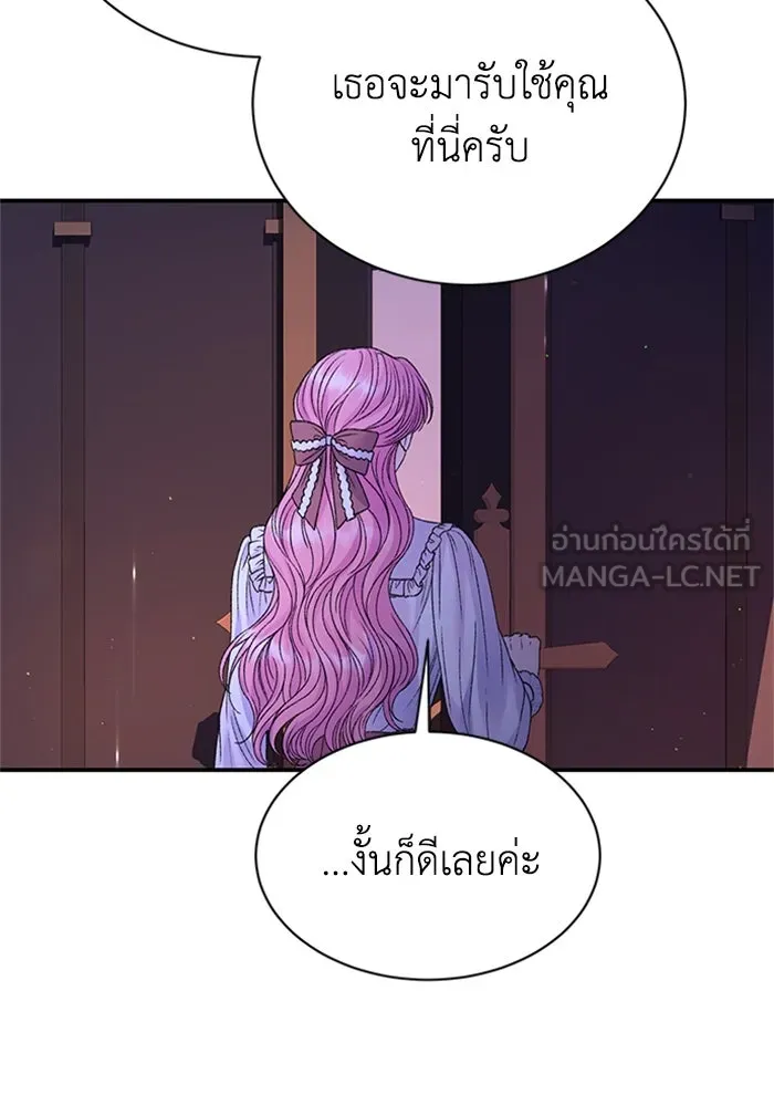 ไหนบอกว่าฉันใกล้ตาย ตอนที่ 87 รูปที่ 54