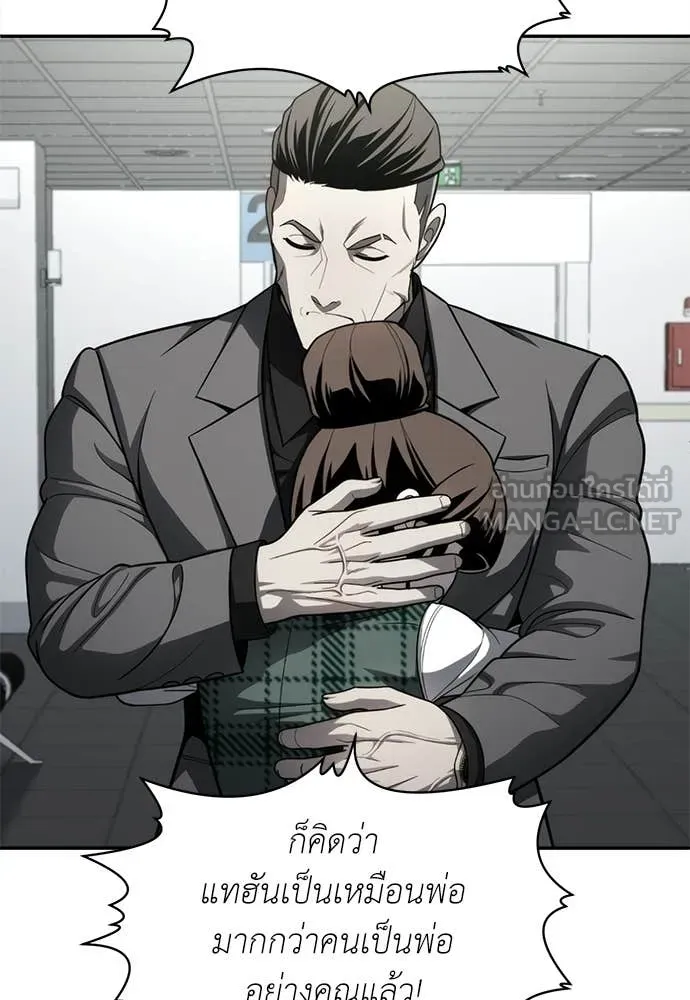 สนามเด็กล่า ตอนที่ 78 รูปที่ 144