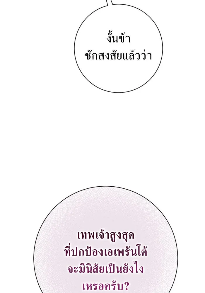 ชิงชีวิตพลิกลิขิตชะตา ตอนที่ 160. ข้าเห็นเทพเจ้า รูปที่ 166