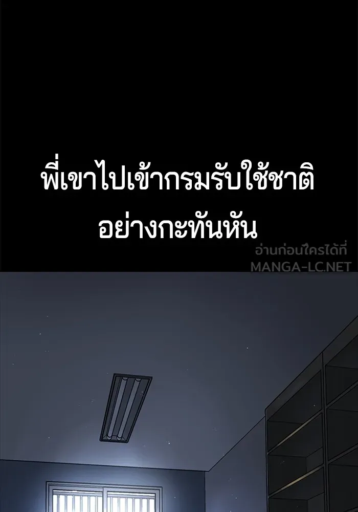 คูเซรา ตอนที่ 1 รูปที่ 165