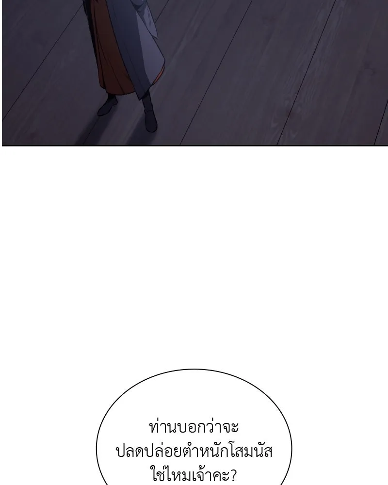 เกิดอีกทีเป็นว่าที่ประมุขลัทธิมาร ตอนที่ 43 รูปที่ 124