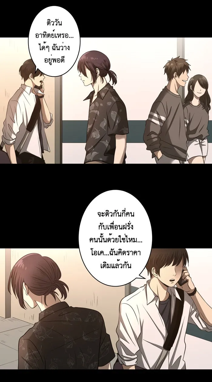 Hunter Game ตอนที่ 42  เกมที่ 4 - สาวประเภทสอง (1) รูปที่ 2