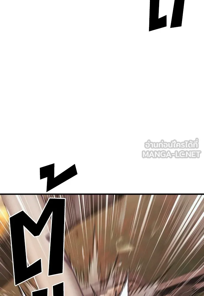 สนิมเชือดเลือดสาด ตอนที่ 17 รูปที่ 159
