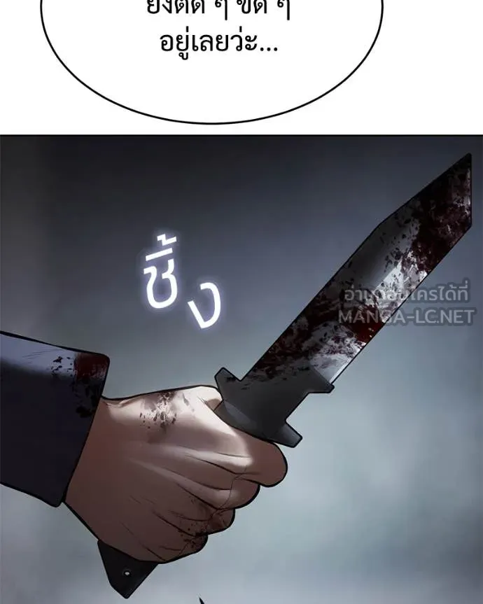 Baek XX ตอนที่ 130 รูปที่ 221