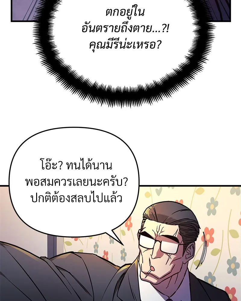 สัปดาห์นี้งดอัปตอนใหม่ ตอนที่ 24 รูปที่ 28