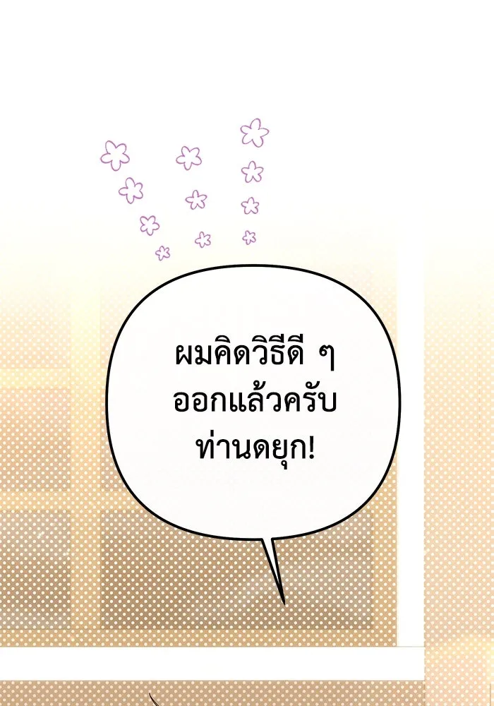 อยู่ดี ๆ ก็มีนางเอกนิยายเป็นเพื่อนบ้าน ตอนที่ 23 รูปที่ 95