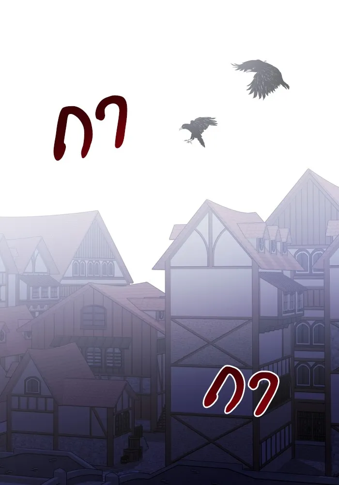 บุตรสาวของดยุกปีศาจ ตอนที่ 102 รูปที่ 34